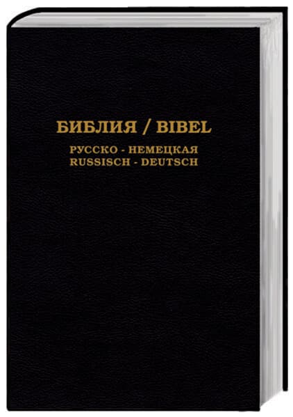 Die Bibel
