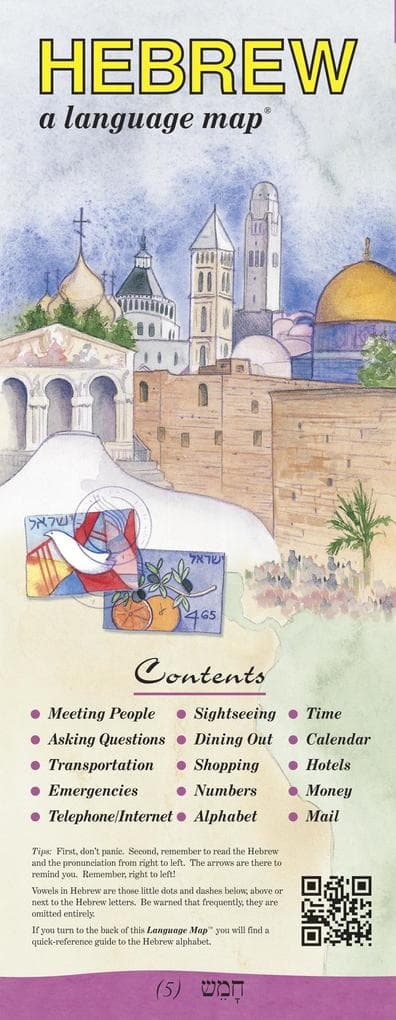 Hebrew a Language Map: Quick Reference Phrase Guide for Beginning and Advanced Use. Words and Phrases in English, Hebrew, and Phonetics for E
