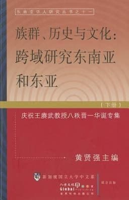 ZU QUN, LI SHI HE WEN HUA (V2)