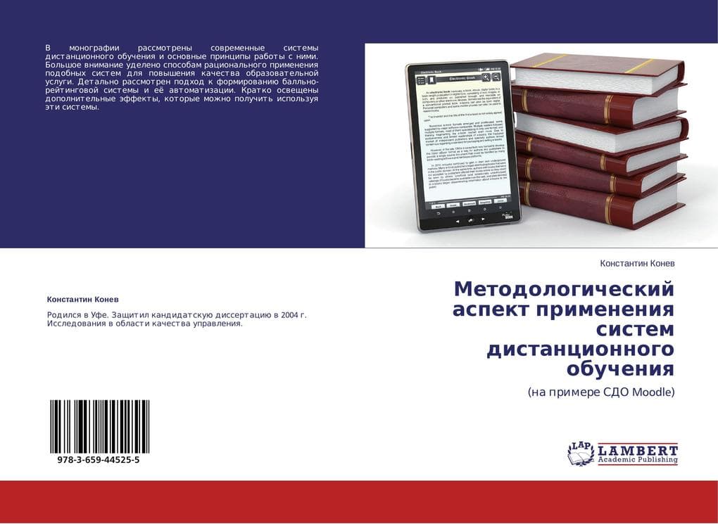 Metodologicheskij aspekt primeneniq sistem distancionnogo obucheniq