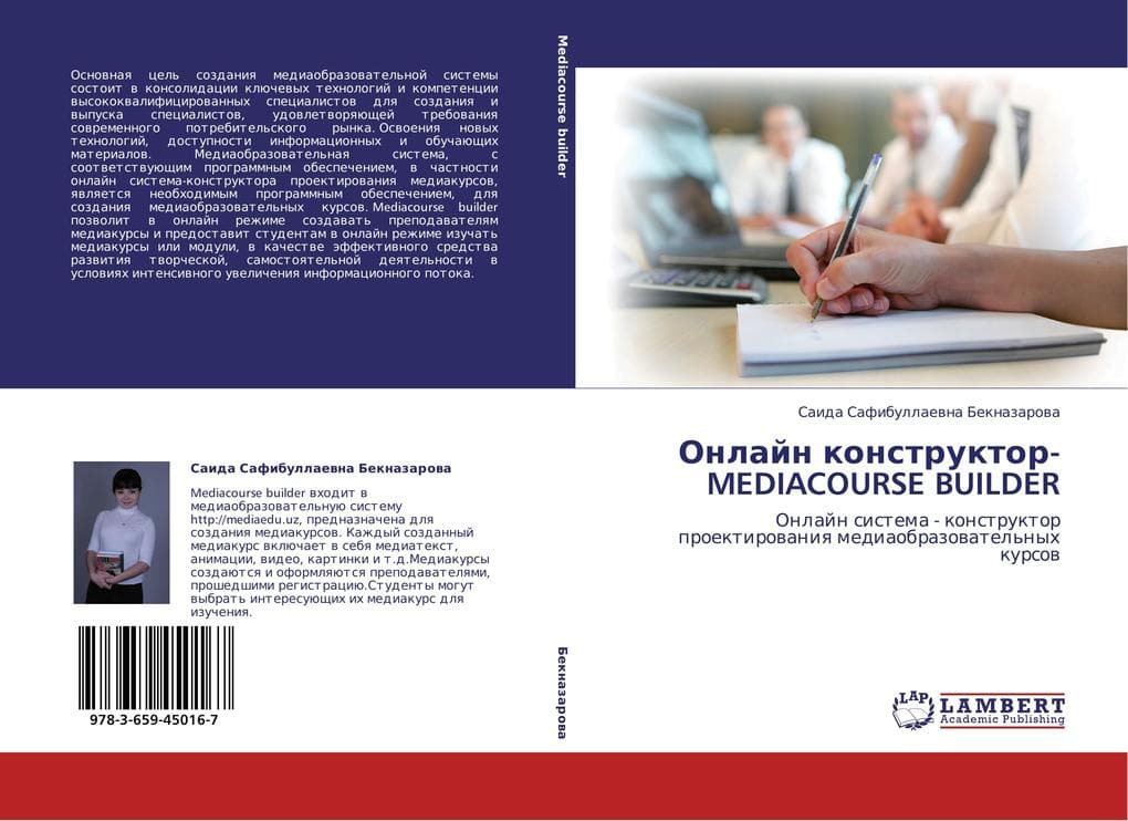 Onlajn konstruktor-MEDIACOURSE BUILDER