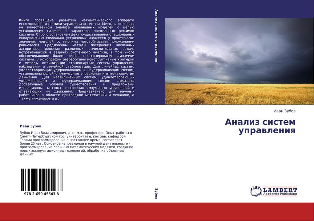 Analiz sistem uprawleniq