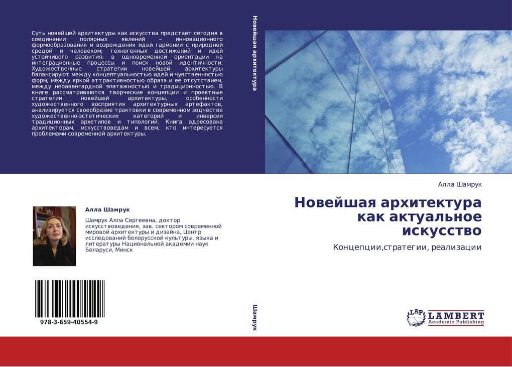 Nowejshaq arhitektura kak aktual'noe iskusstwo