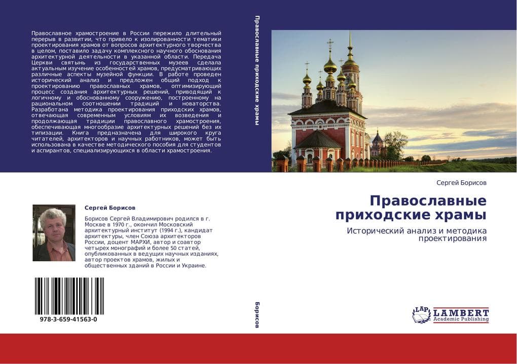 Prawoslawnye prihodskie hramy