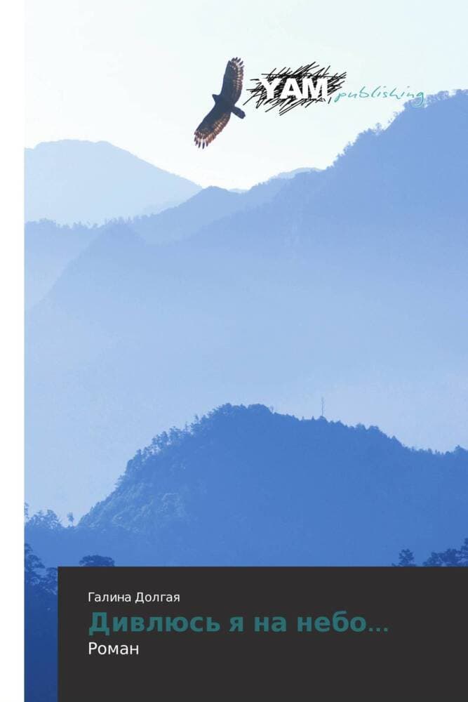 Diwlüs' q na nebo...