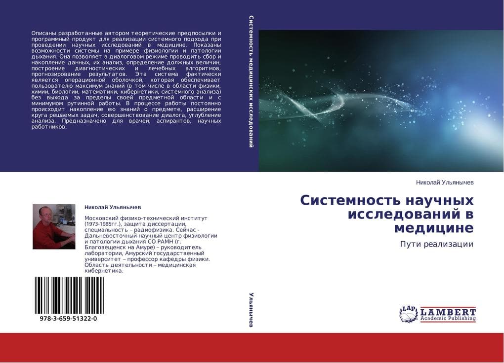 Sistemnost' nauchnyh issledowanij w medicine