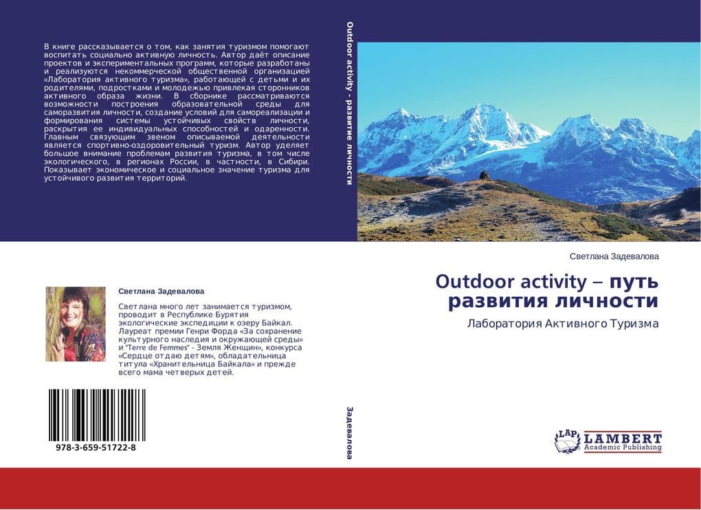 Outdoor activity - put' razwitiq lichnosti