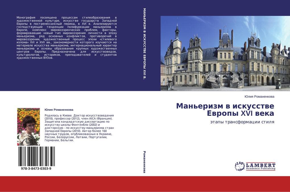 Man'erizm w iskusstwe Ewropy XVI weka