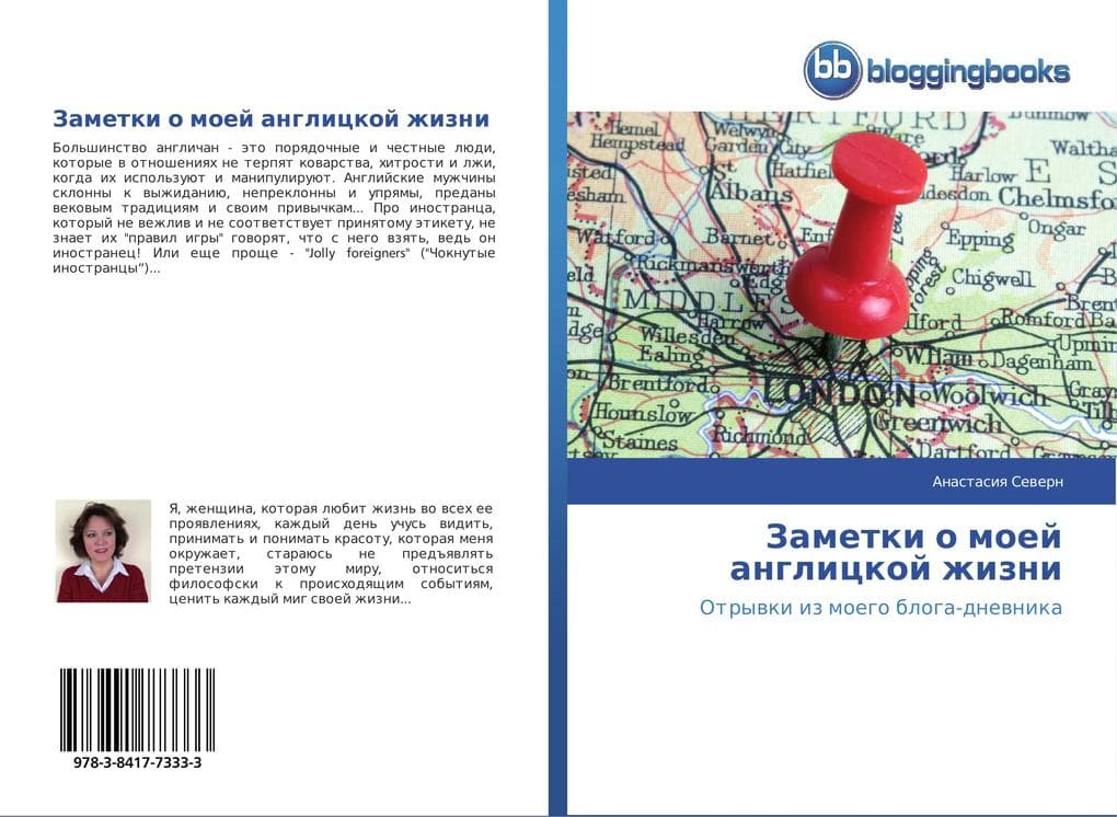 Zametki o moej anglickoj zhizni