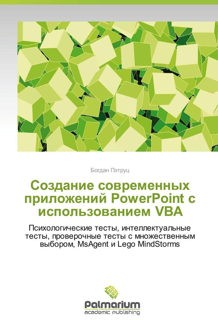 Sozdanie sovremennykh prilozheniy PowerPoint s ispol'zovaniem VBA