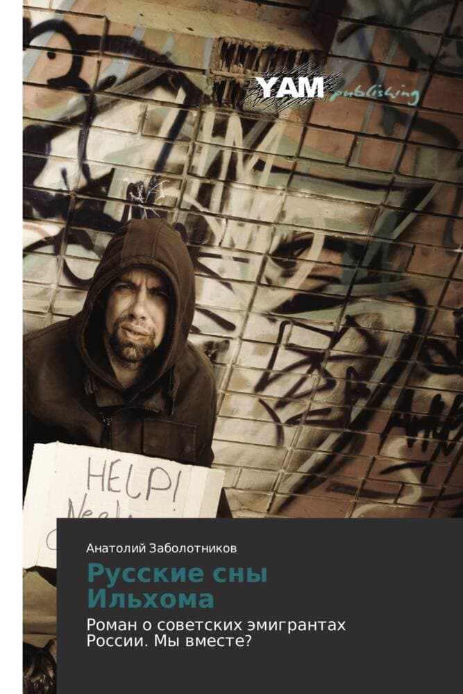 Russkie sny Il'homa