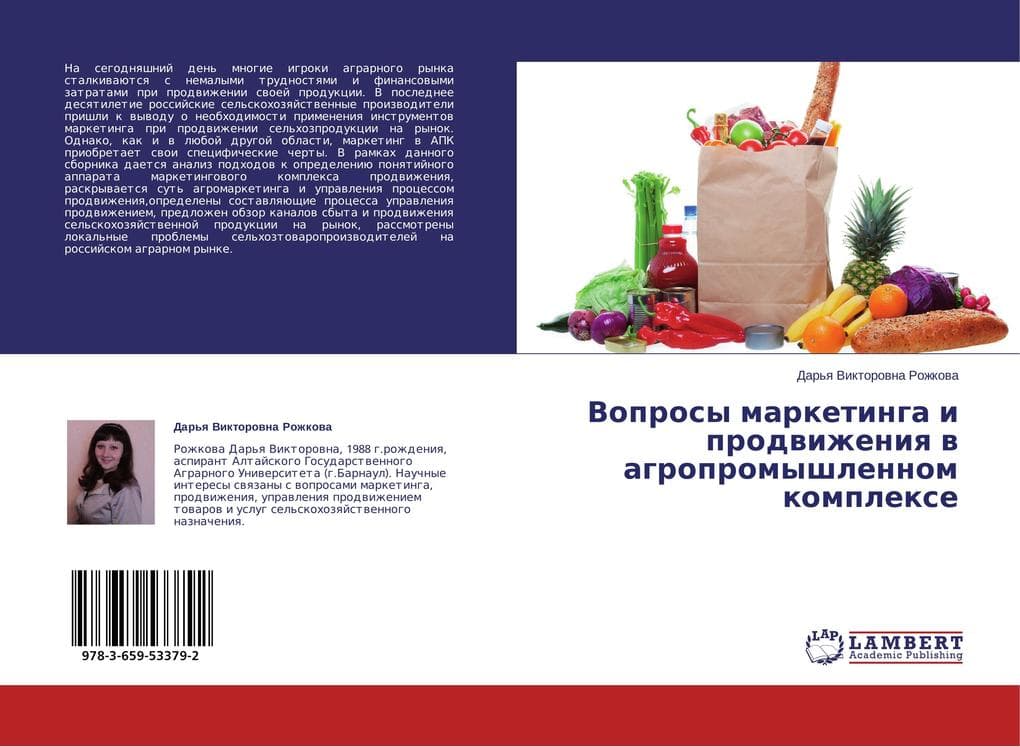 Voprosy marketinga i prodwizheniq w agropromyshlennom komplexe
