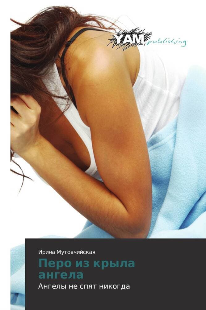 Pero iz kryla angela