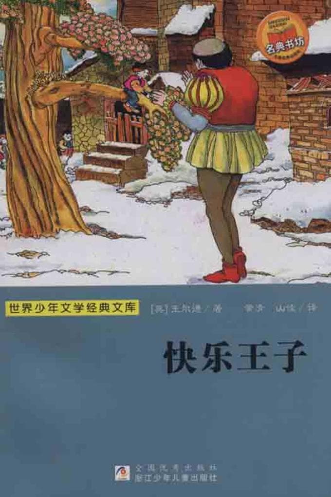 Happy Prince and Other Tales