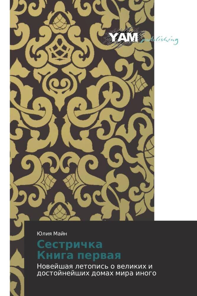 Sestrichka Kniga perwaq