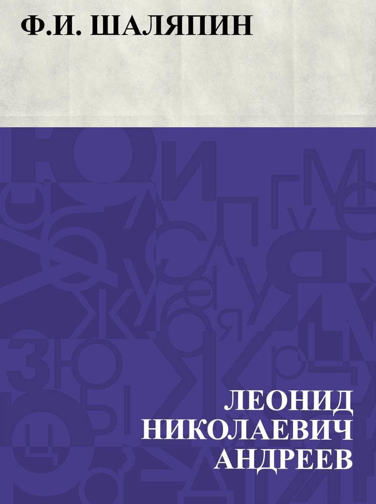 F.I. Shaljapin