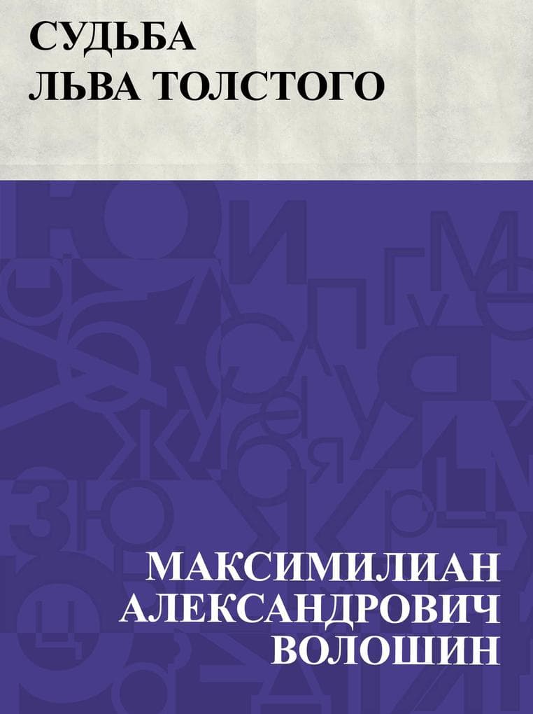 Sud'ba L'va Tolstogo