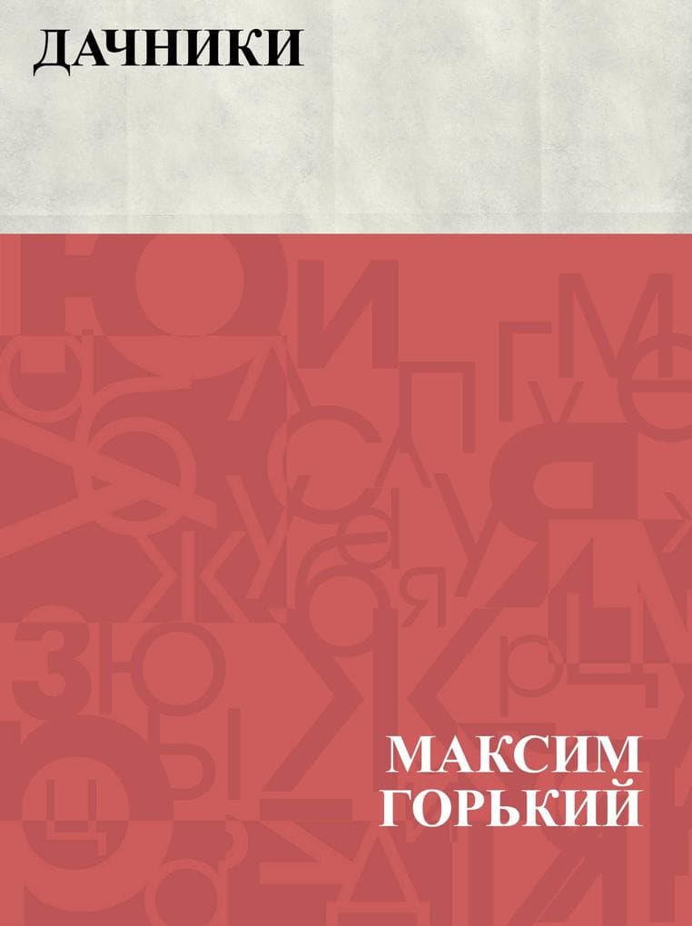 Dachniki