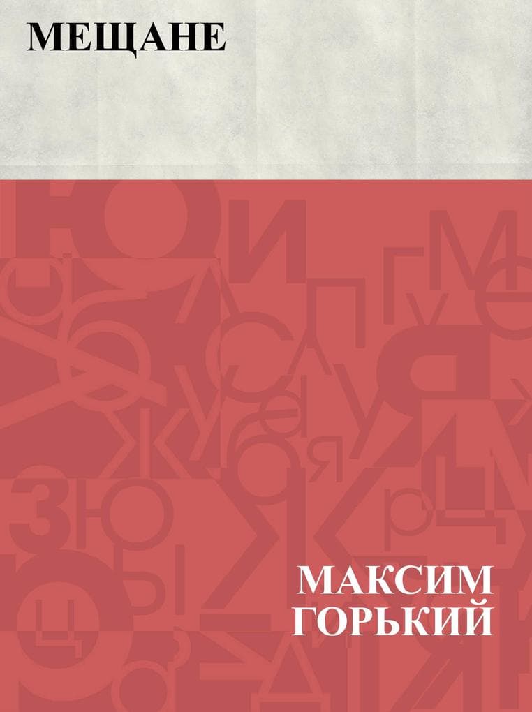 Meshchane
