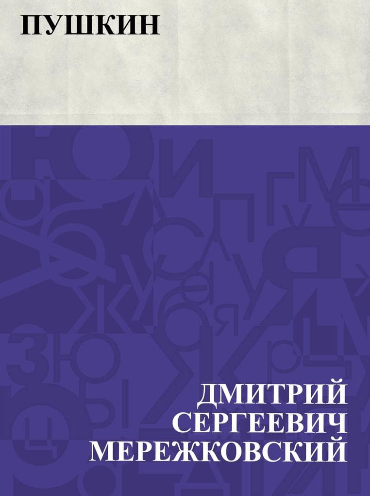 Pushkin