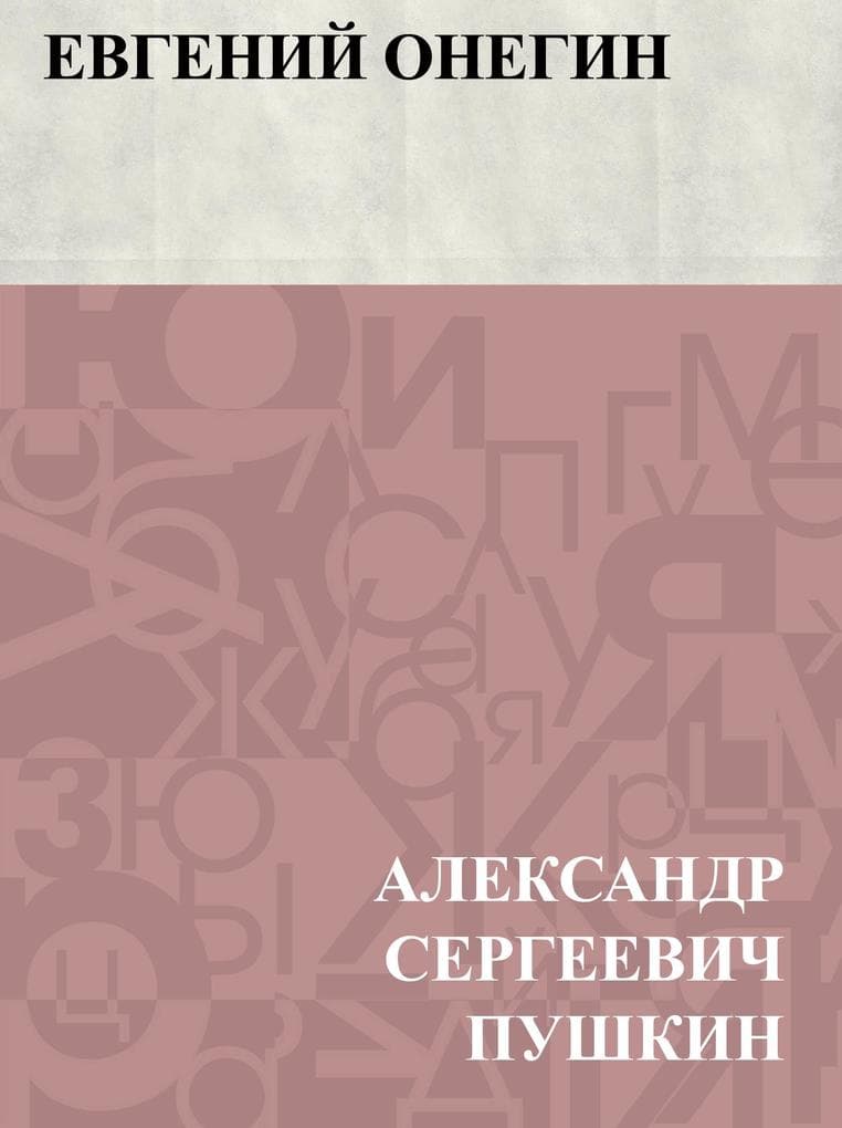 Evgenij Onegin