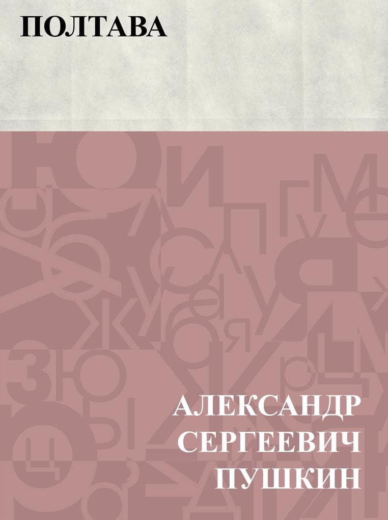 Poltava