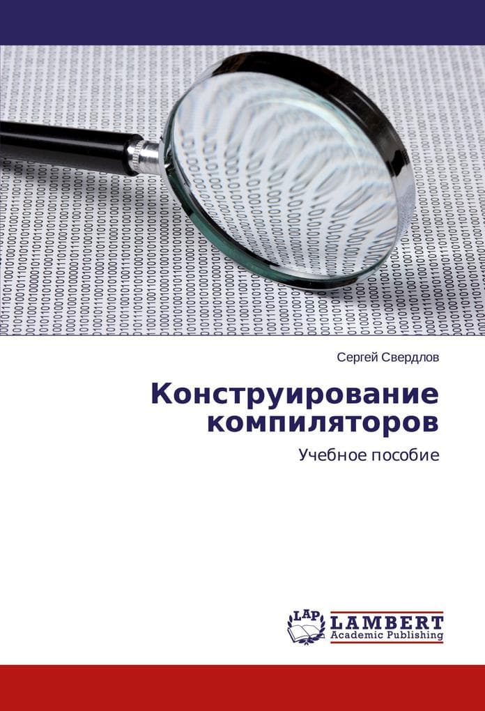Konstruirowanie kompilqtorow