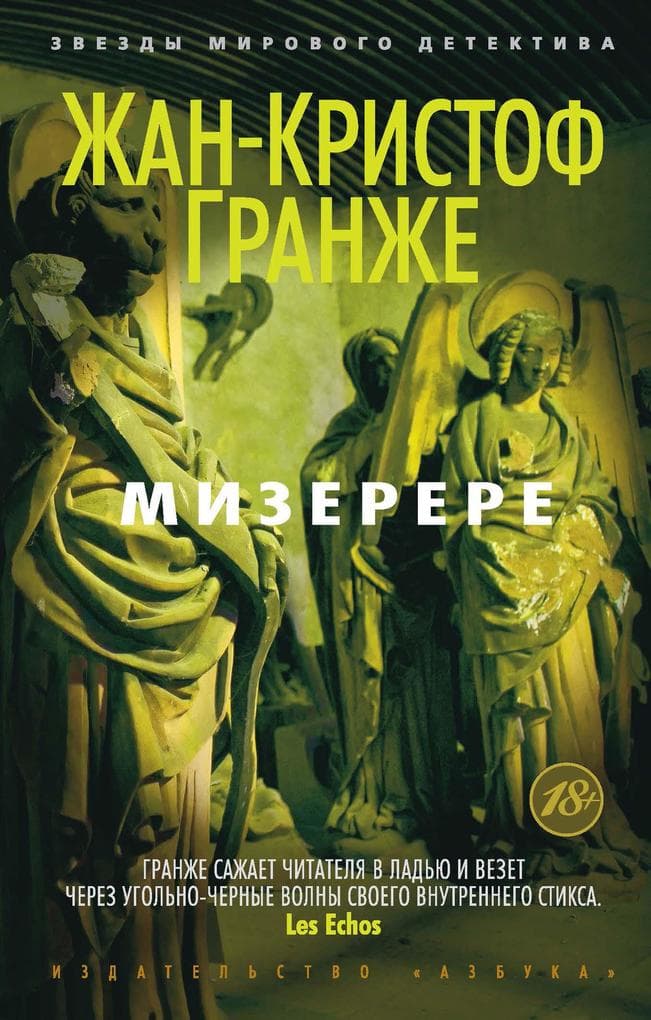 Mizerere