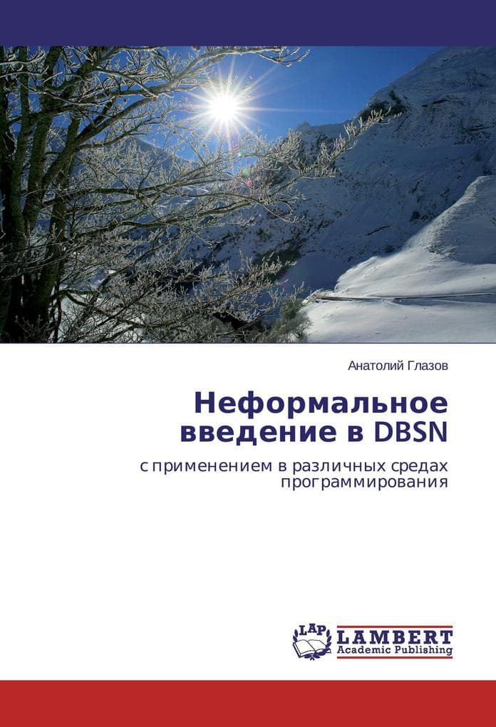 Neformal'noe vvedenie v DBSN