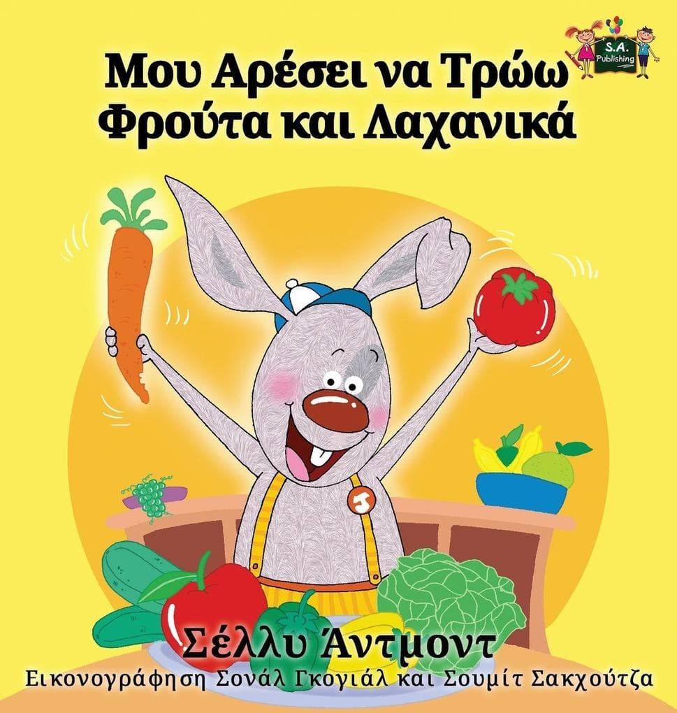 I Love to Eat Fruits and Vegetables