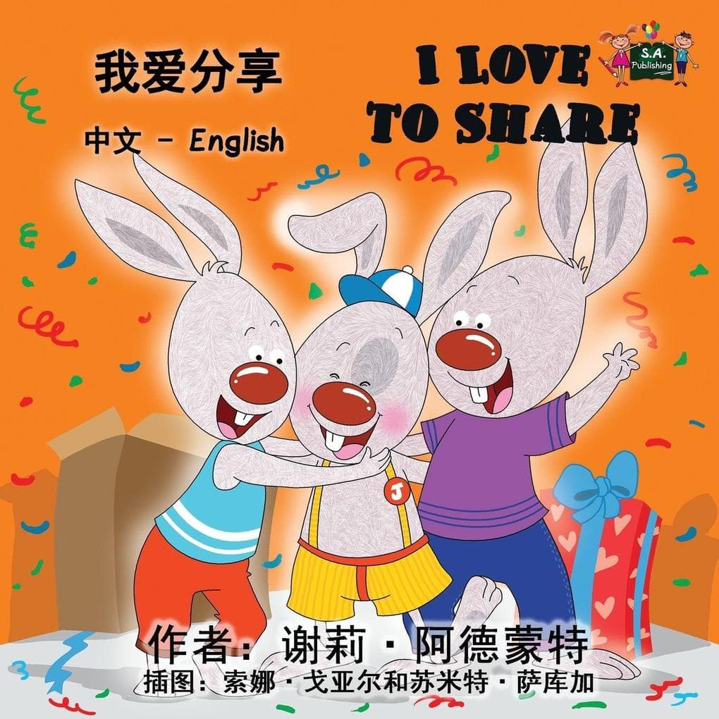 I Love to Share