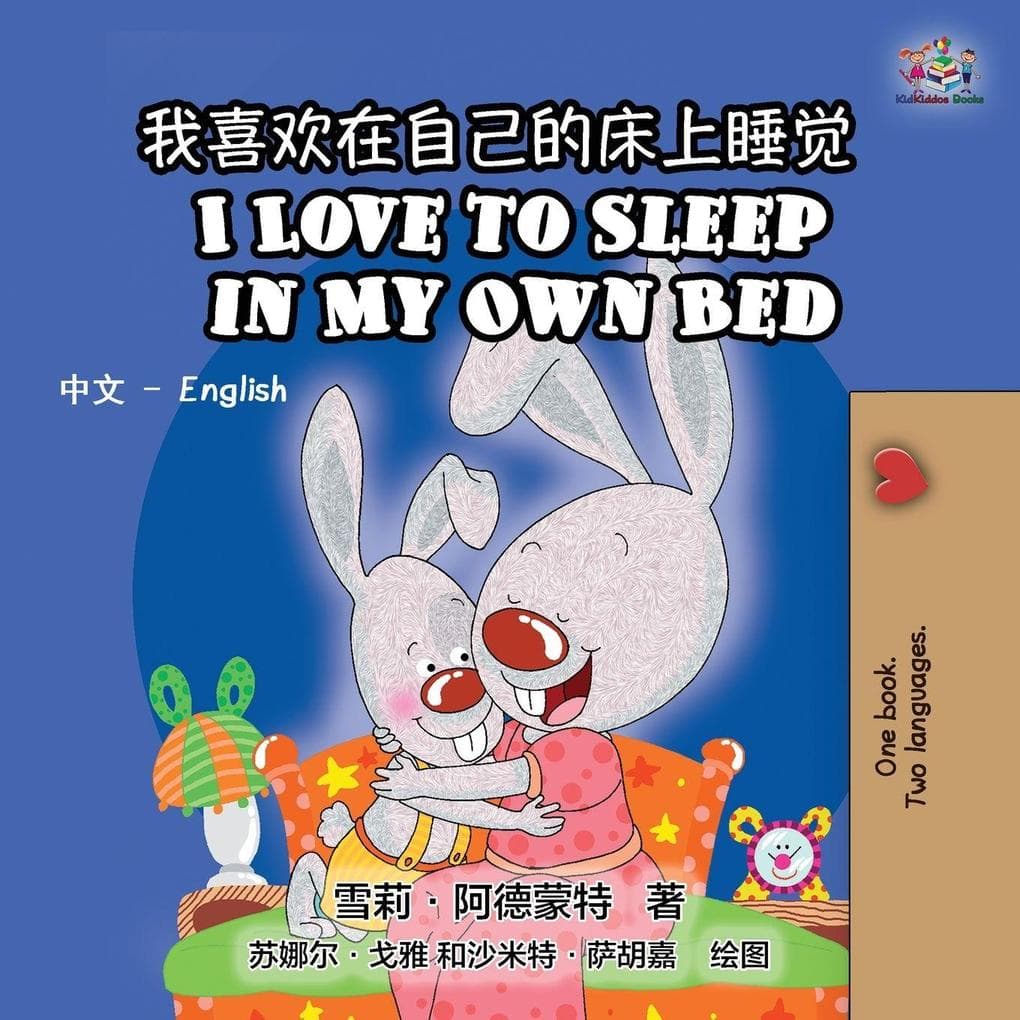 I Love to Sleep in My Own Bed