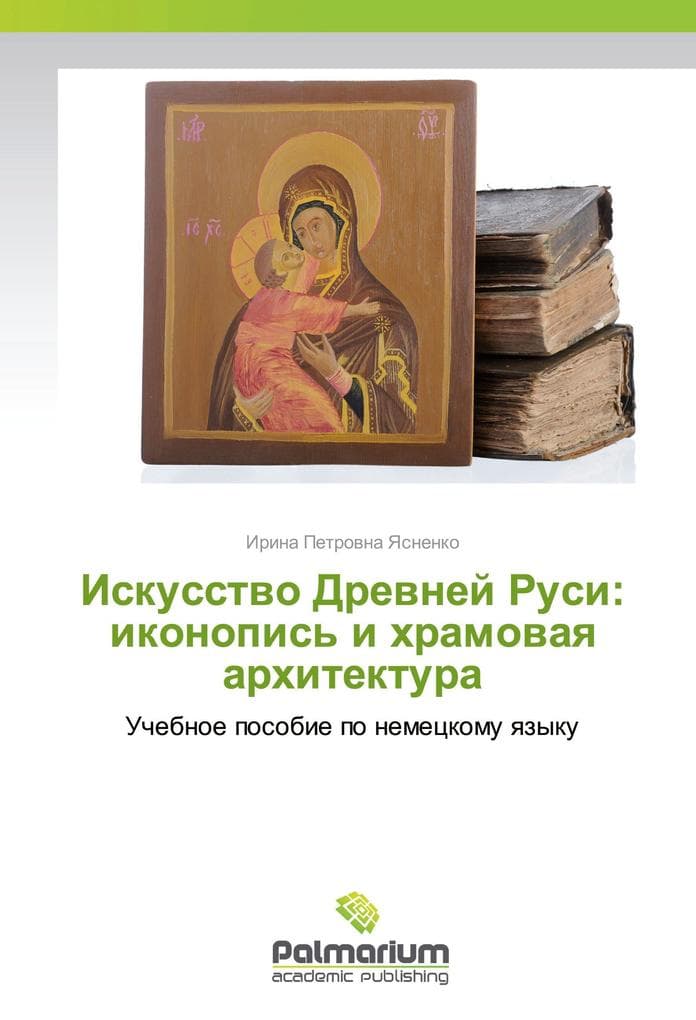 Iskusstwo Drewnej Rusi: ikonopis' i hramowaq arhitektura