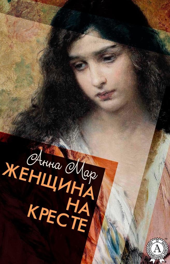 The Woman on the Cross