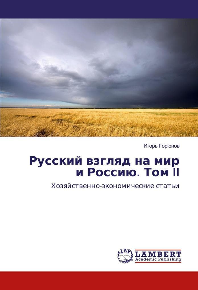 Russkij wzglqd na mir i Rossiü. Tom II
