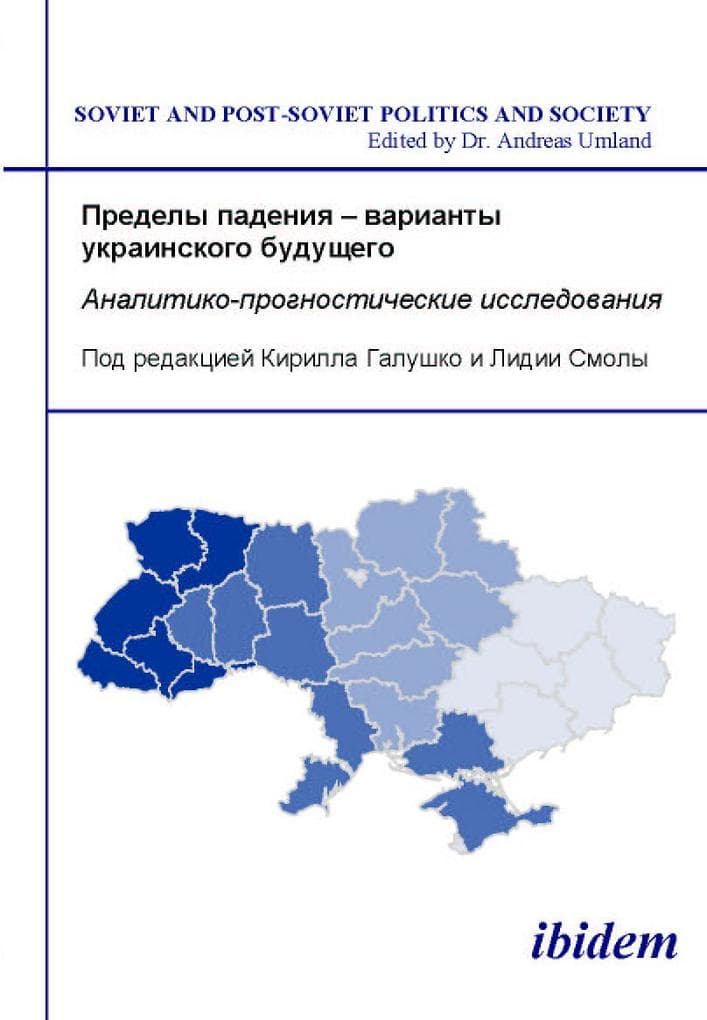 Predely padeniia - varianty ukrainskogo budushchego