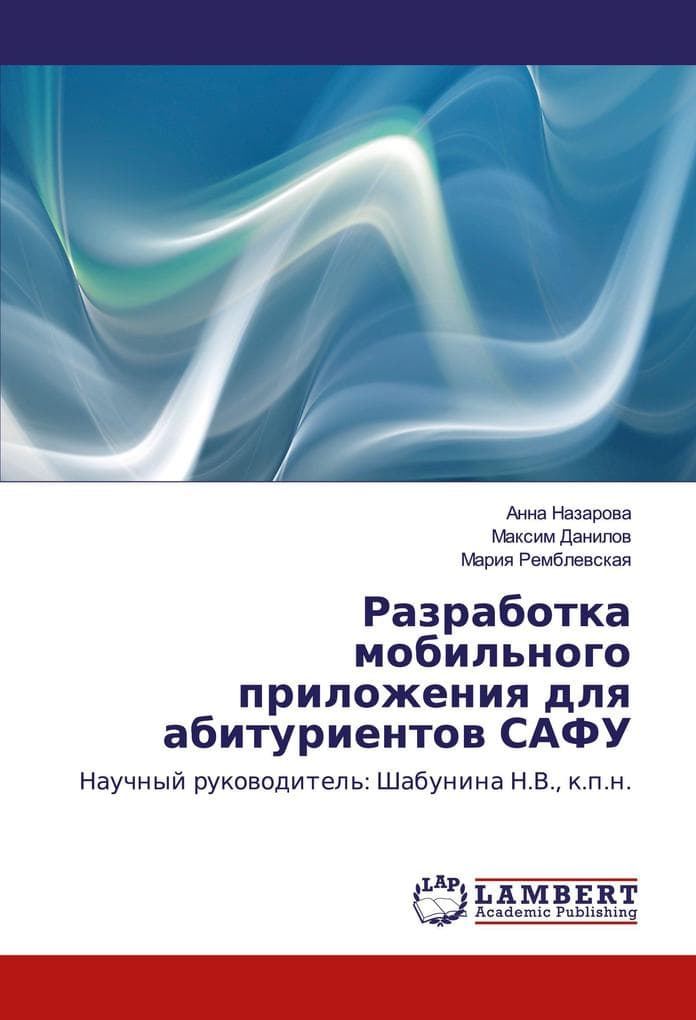 Razrabotka mobil'nogo prilozheniq dlq abiturientow SAFU