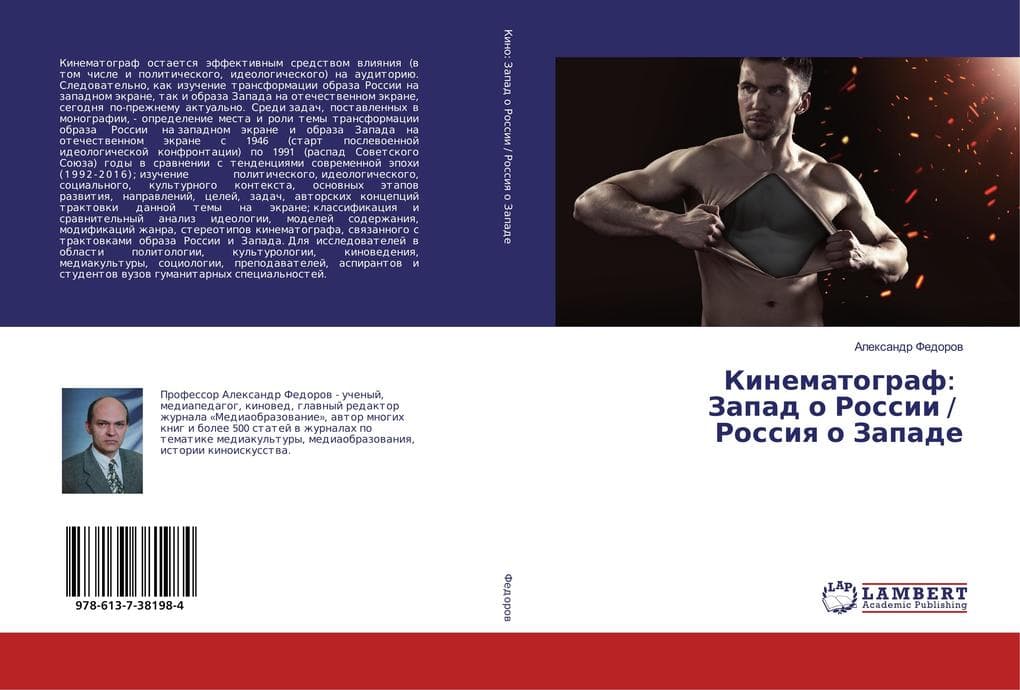 Kinematograf: Zapad o Rossii / Rossiq o Zapade