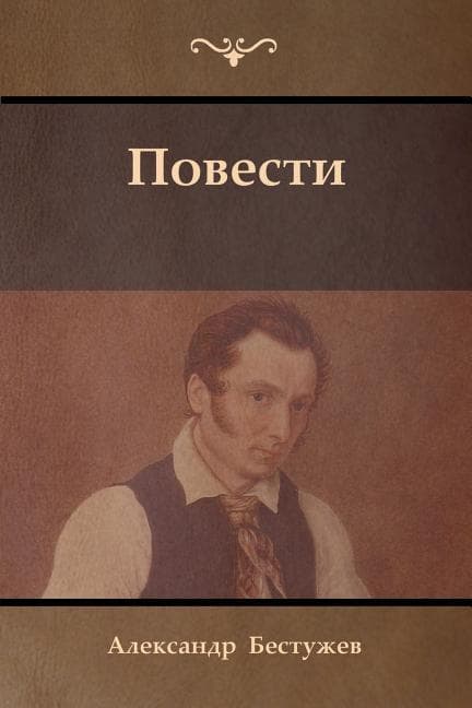 &#1055;&#1086;&#1074;&#1077;&#1089;&#1090;&#1080; (Tales)