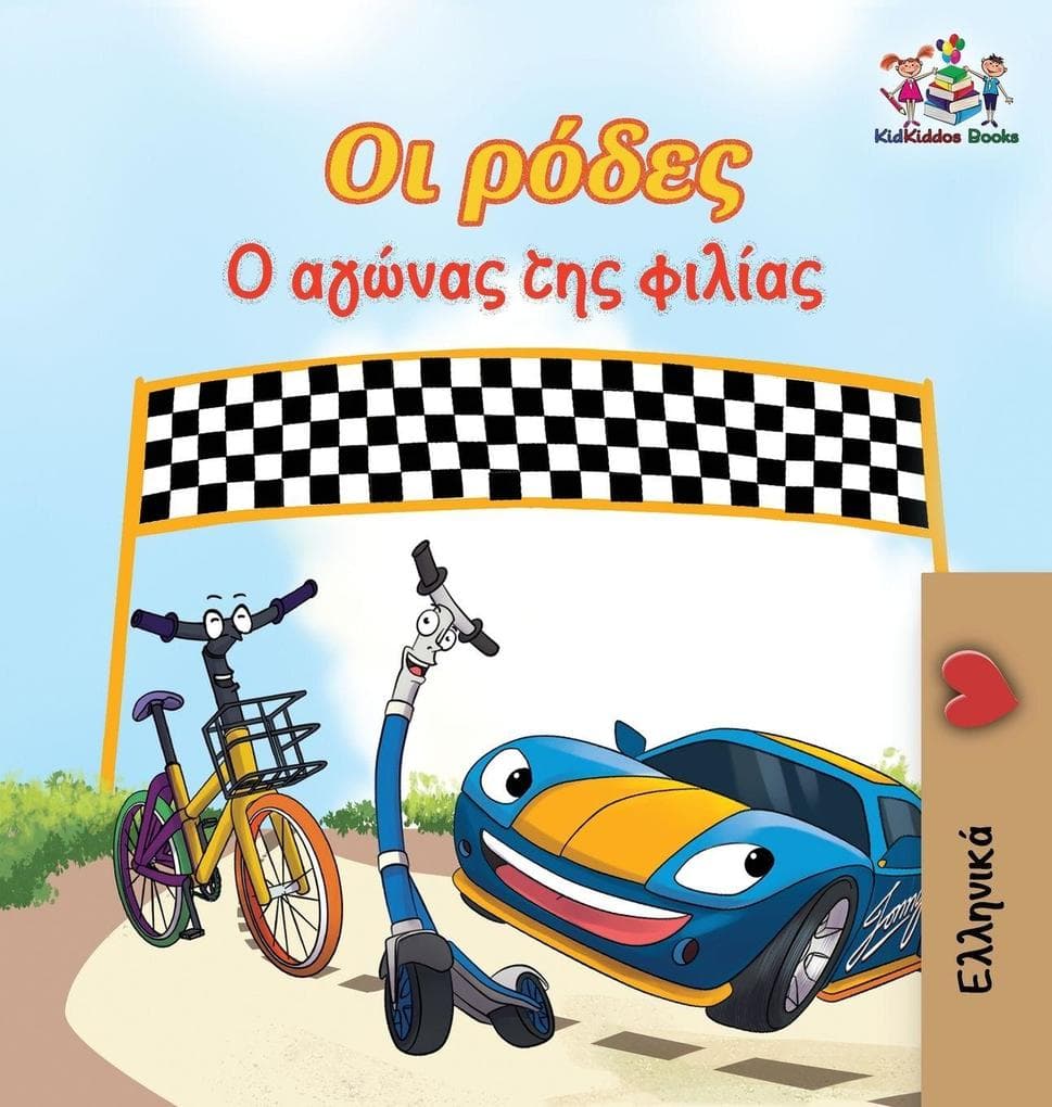 The Wheels The Friendship Race (Greek Children's Book)