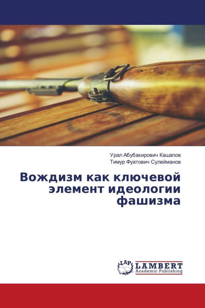 Vozhdizm kak klüchewoj älement ideologii fashizma
