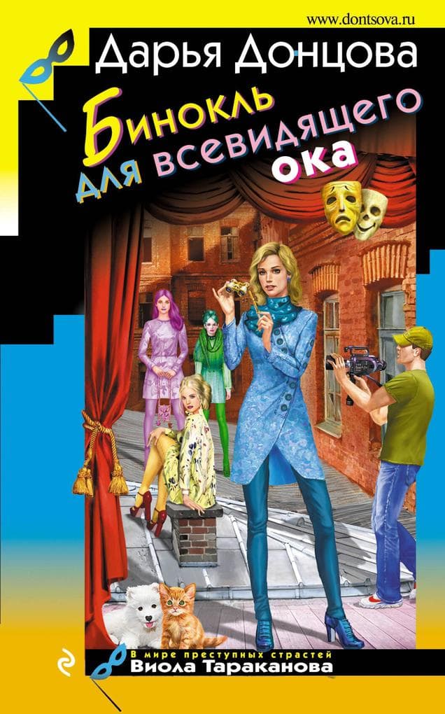 Binokl dlya vsevidyaschego oka