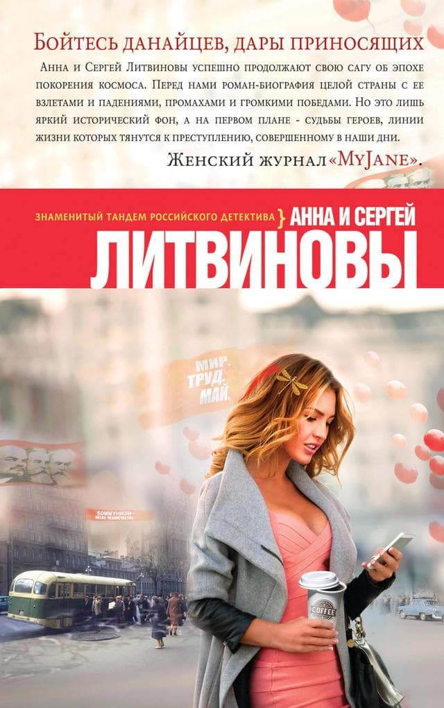 Boytes danaytsev, dary prinosyaschih