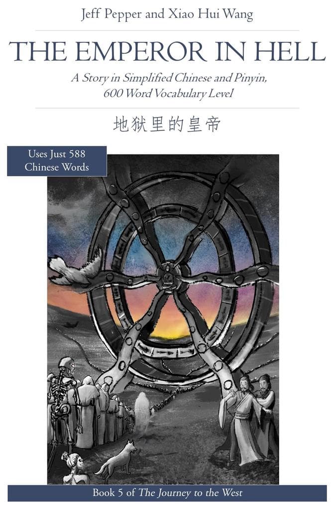 The Emperor in Hell: A Story in Simplified Chinese and Pinyin, 600 Word Vocabulary Level (Journey to the West, #5)