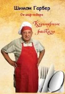 &#1054;&#1090; &#1064;&#1077;&#1092;-&#1055;&#1086;&#1074;&#1072;&#1088;&#1072;