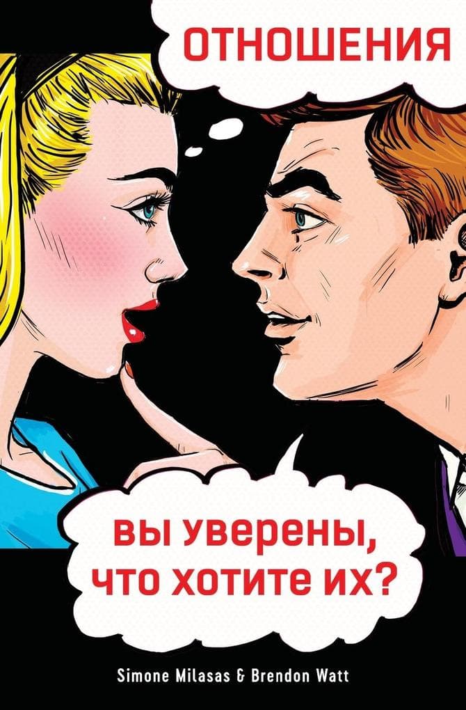 &#1054;&#1058;&#1053;&#1054;&#1064;&#1045;&#1053;&#1048;&#1071;, &#1074;&#1099; &#1091;&#1074;&#1077;&#1088;&#1077;&#1085;&#1099;, &#1095;&#1090;&#108