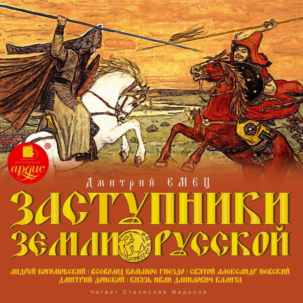Zastupniki zemli Russkoy