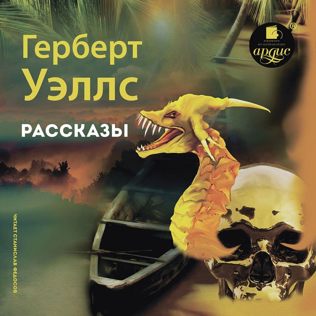 Rasskazy