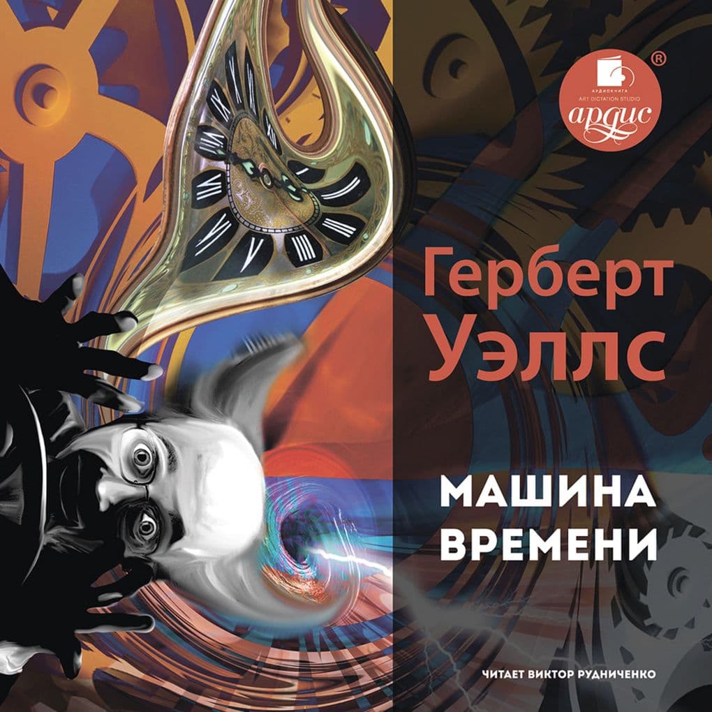 Mashina vremeni