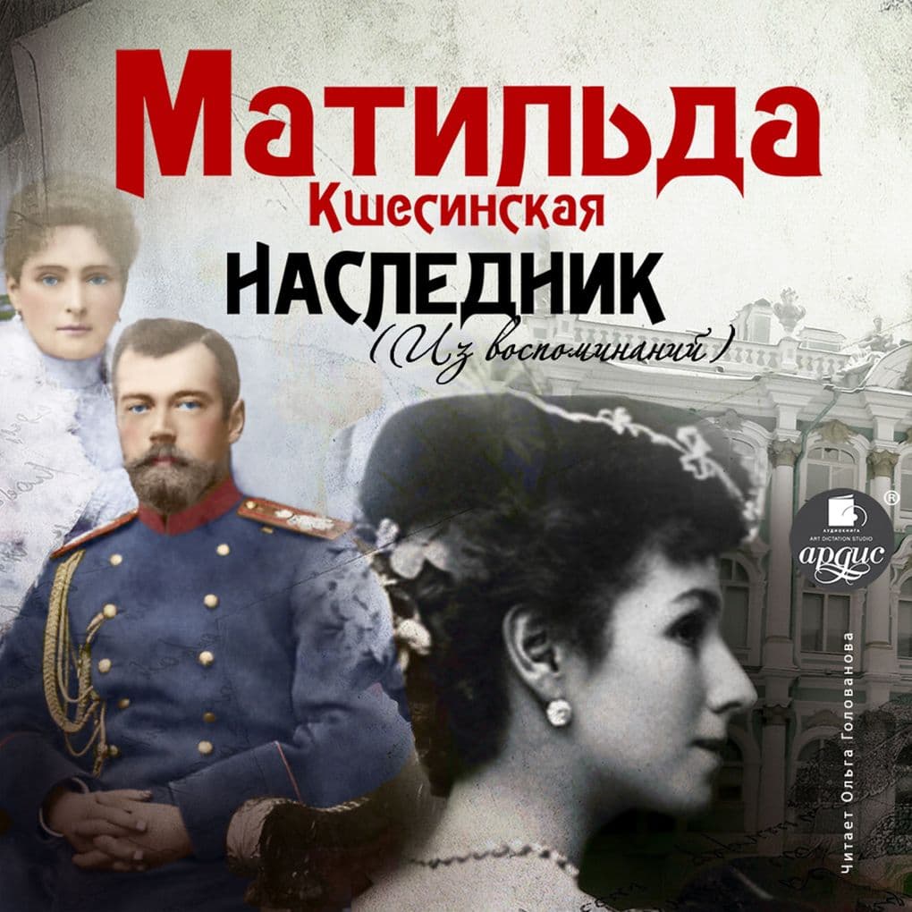 Naslednik